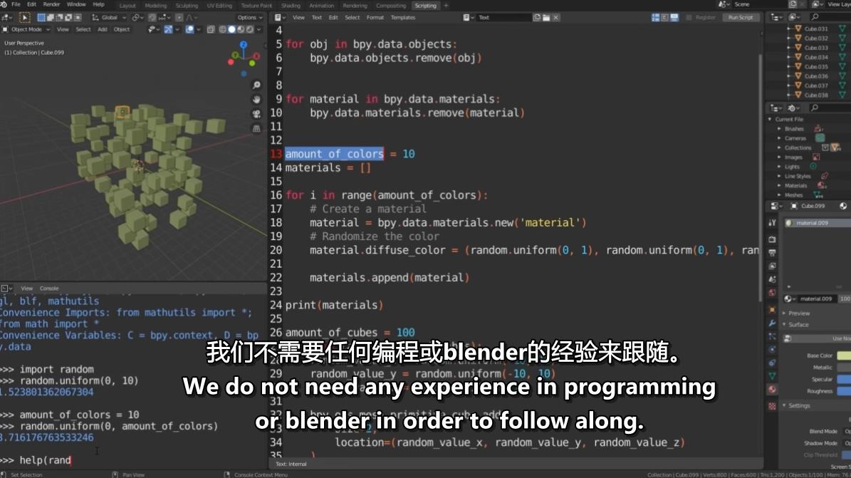 blender python 当前 blender python脚本_blender python 当前_05