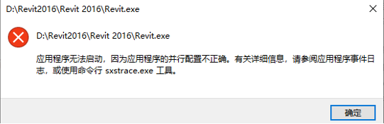 revit 包含错误的架构 revit项目包含错误的架构_c++