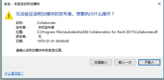 revit 包含错误的架构 revit项目包含错误的架构_应用程序_04