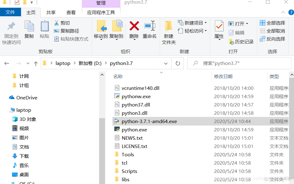 bit python 删除不了 python删不掉_windows_02