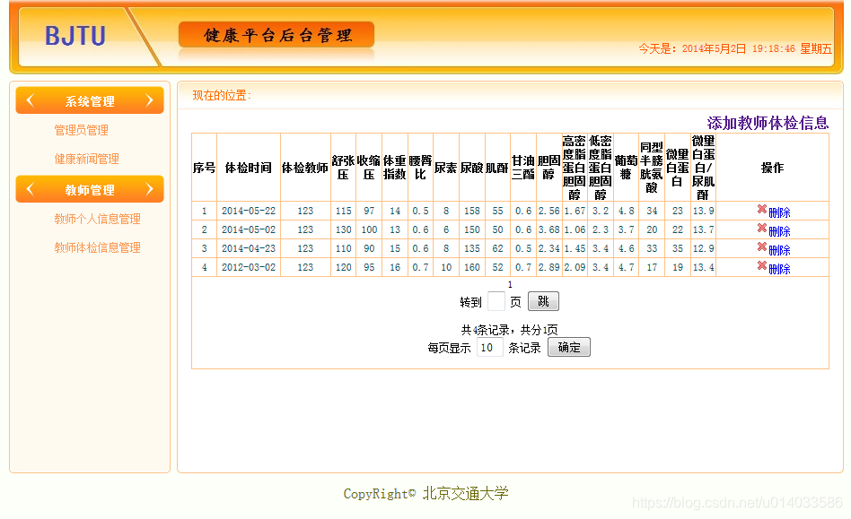 java dvd管理系统 javaee管理系统_增删改查_13