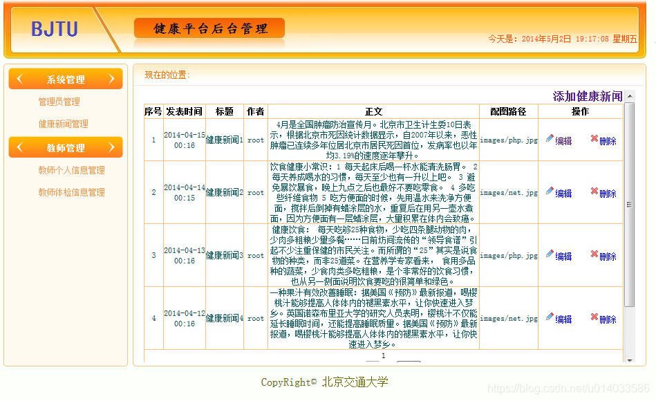 java dvd管理系统 javaee管理系统_java dvd管理系统_11