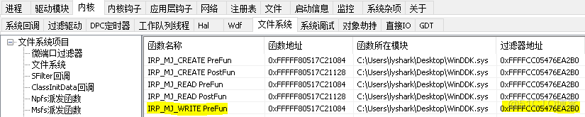 驱动开发：文件微过滤驱动入门_内核安全_02