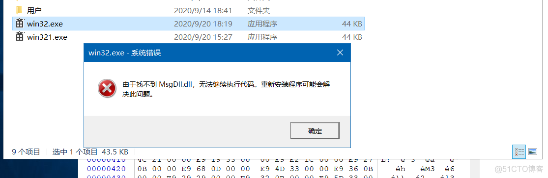 PE格式：手工实现IAT导入表注入劫持_c++_42