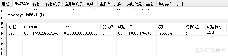 驱动开发：内核枚举驱动内线程(答疑篇)_内核安全