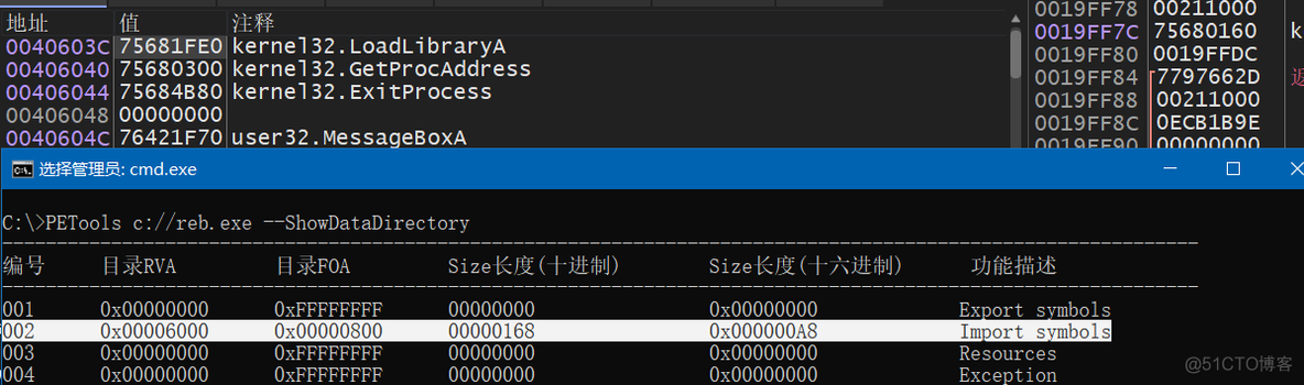 手工实现各种脱壳后的修复_数据_06