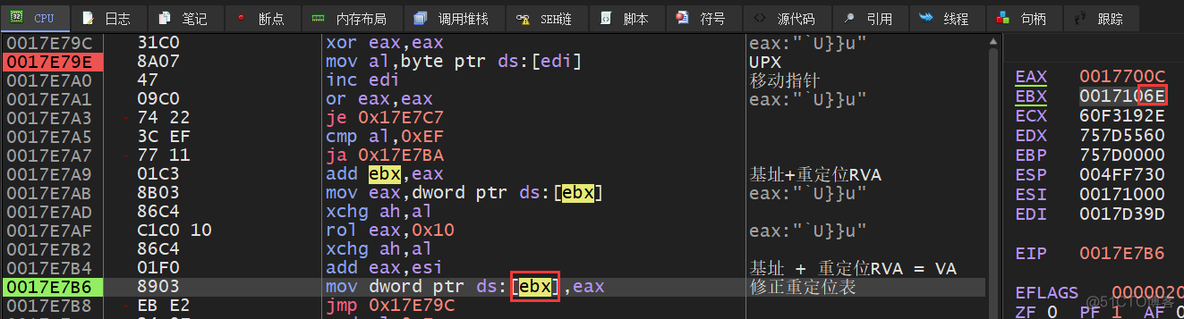 手工实现各种脱壳后的修复_c++_33