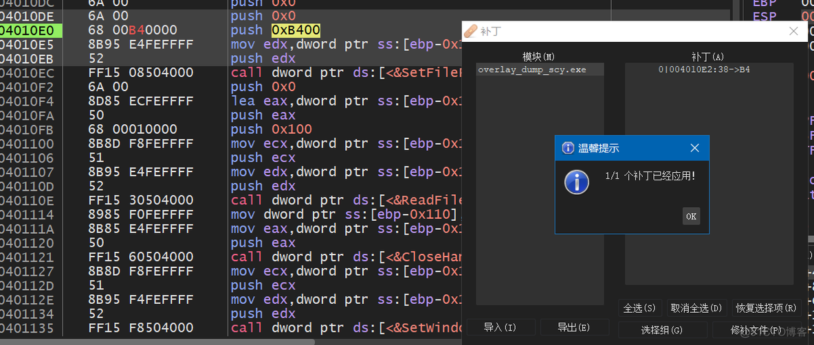 手工实现各种脱壳后的修复_c++_43