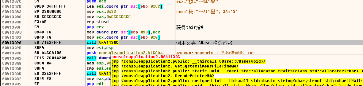 C++ 反汇编：分析类的实现原理_职场和发展_07