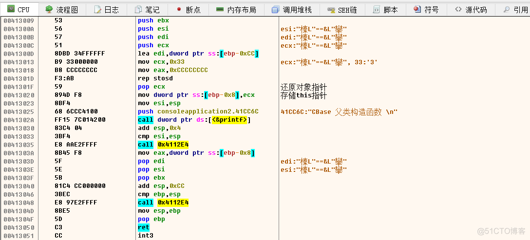 C++ 反汇编：分析类的实现原理_开发语言_08