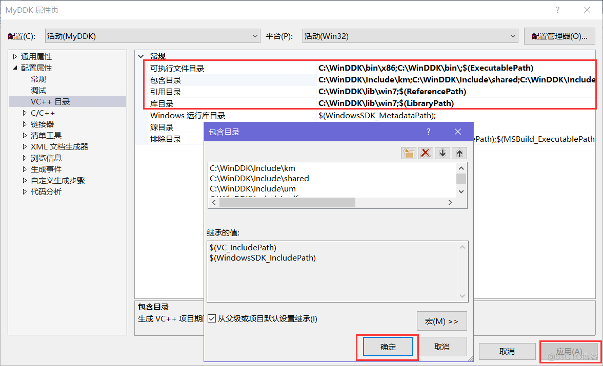 VS2013+WDK8.1 驱动开发环境配置_驱动程序_05