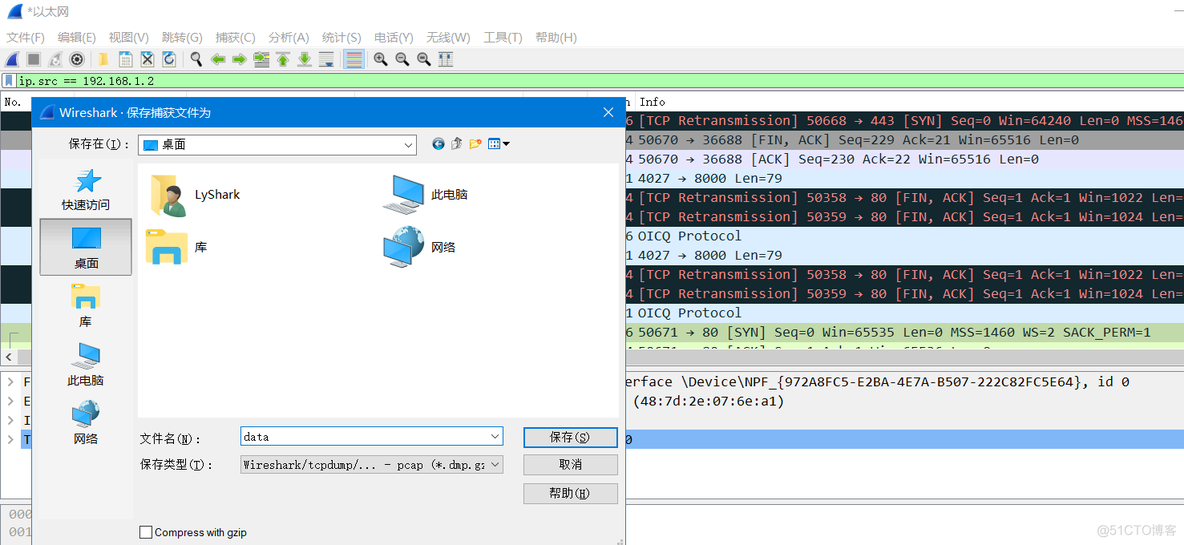 使用 Python 分析网络流量_网络_02