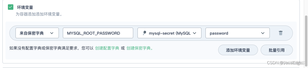 【实战教程】手把手教你在 KubeSphere 上部署 WordPress！_mysql_11