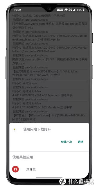 ios解析json nsarray ios解析磁力的app_搜索_02