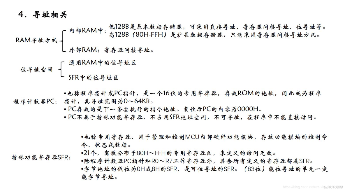 mcu 软件架构 mcu芯片架构系统_mcu 软件架构_12