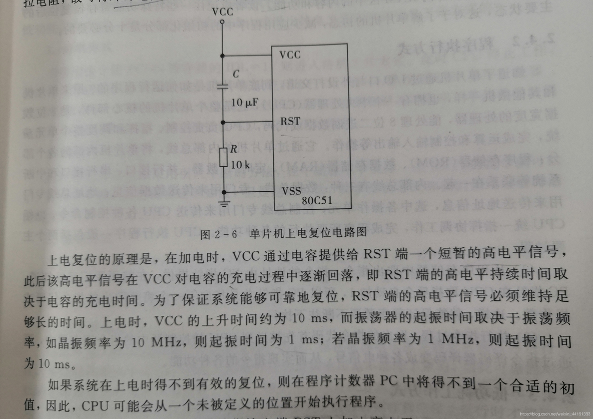 mcu 软件架构 mcu芯片架构系统_mcu 软件架构_17