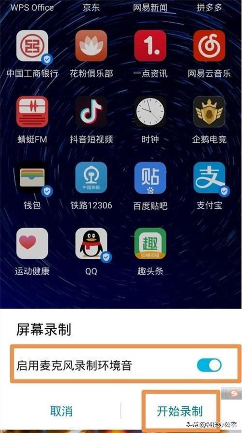 android 判断录像权限 安卓录像设置_android 判断录像权限_03