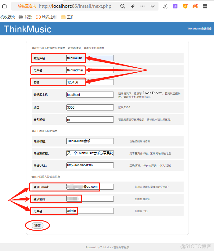 本地电脑做服务器搭建私人音乐网站ThinkMusic + cpolar内网穿透_二级_10