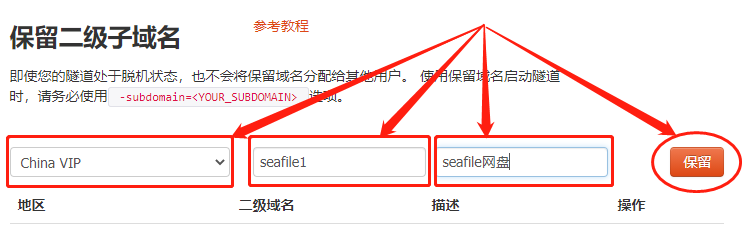 Seafile搭建个人云盘 - 内网穿透实现在外随时随地访问_java_21