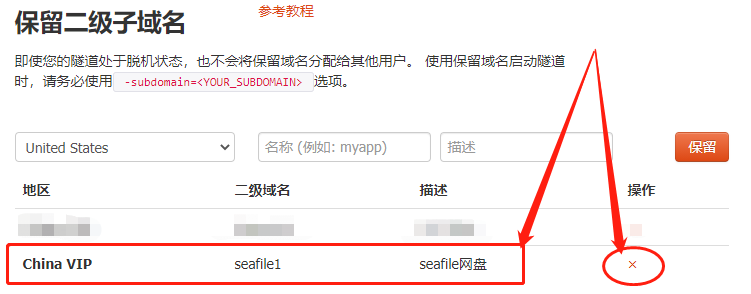 Seafile搭建个人云盘 - 内网穿透实现在外随时随地访问_ecmascript_22