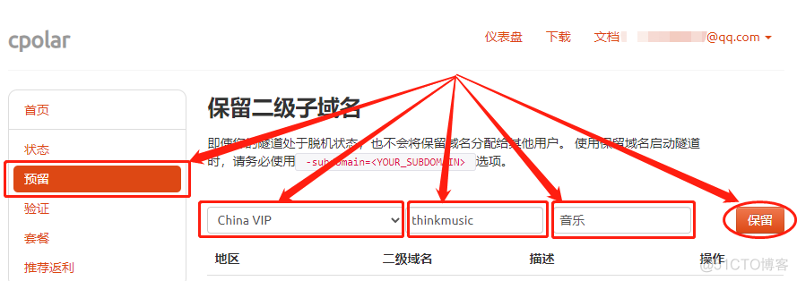 本地电脑做服务器搭建私人音乐网站ThinkMusic + cpolar内网穿透_数据库_16