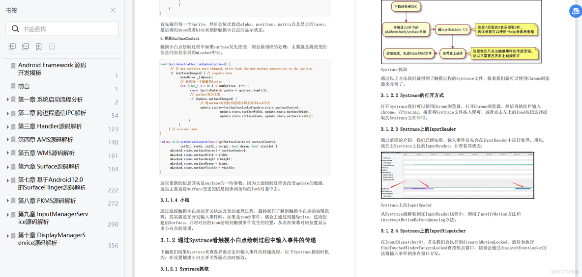 7月最新入职阿里Android开发的真实面经_Java_03