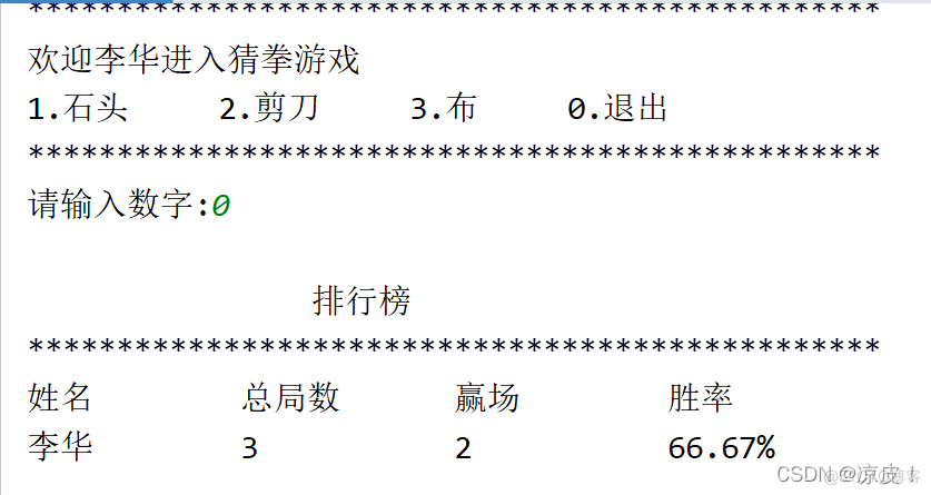 Java 石头剪刀布游戏 java剪刀石头布游戏界面_while循环_05