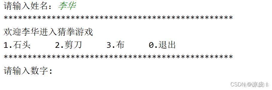 Java 石头剪刀布游戏 java剪刀石头布游戏界面_System