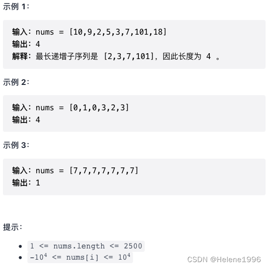 Java最长连续递增子序列 leetcode 最长递增子序列_动态规划