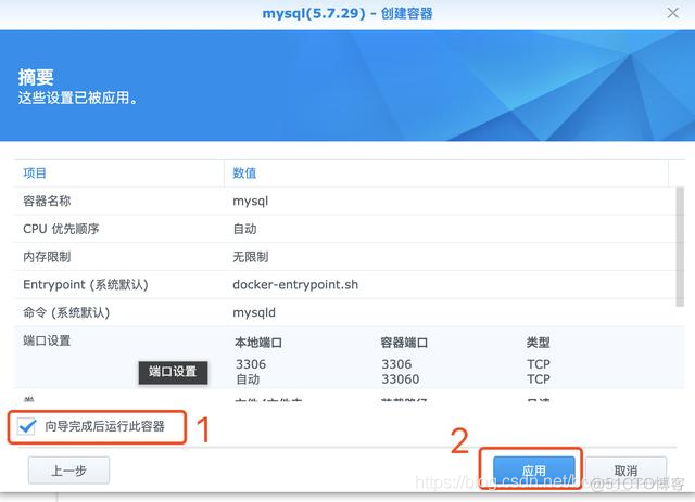 ds218play安装docker ds218play docker_MySQL_15