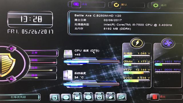 bios 修改存储大小 bios修改内存限制_内存超频_02