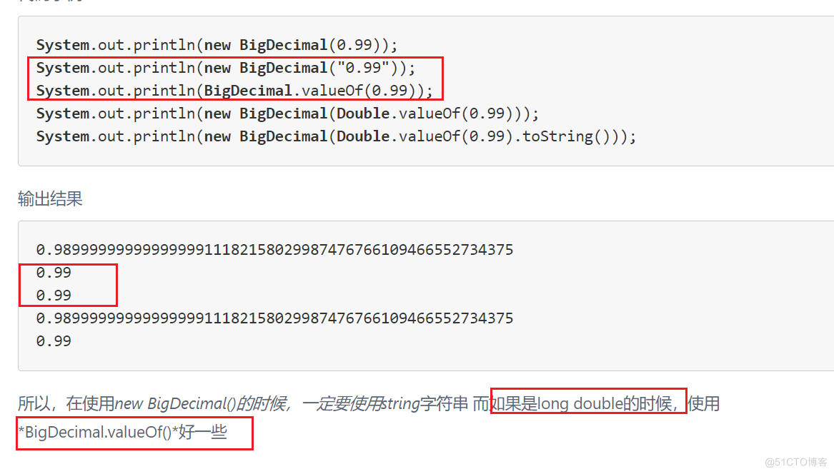 Java里double与float的区别 java float和double的区别_Java 浮点数大小比较_15