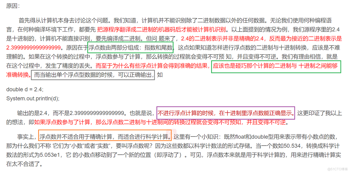 Java里double与float的区别 java float和double的区别_浮点数计算精度丢失问题_07