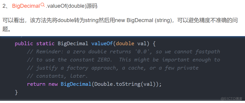 Java里double与float的区别 java float和double的区别_Java 浮点数大小比较_09