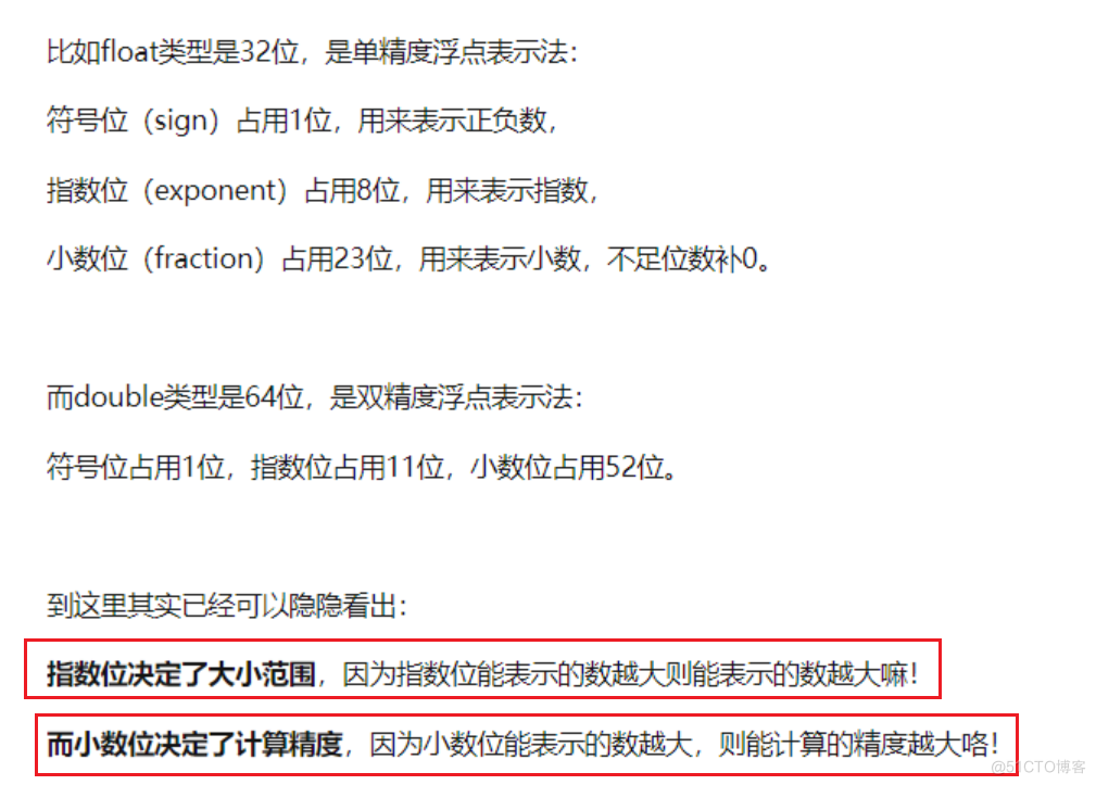 Java里double与float的区别 java float和double的区别_浮点数_04