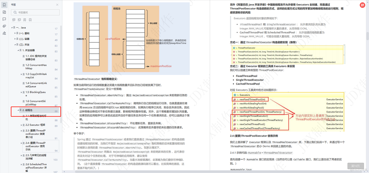 JAVA培训出来去小公司怎么样 java培训好就业吗_程序人生_05