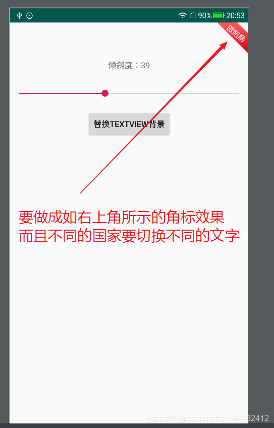 android glide 旋转 android view旋转45度_android