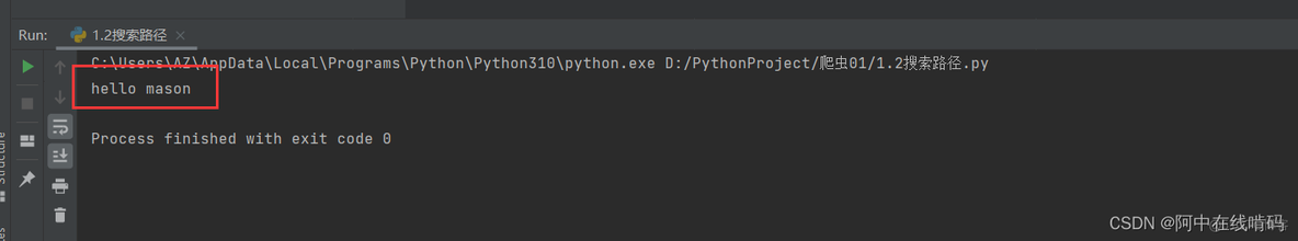 python设置其他层路径 python怎么设置路径_开发语言_08