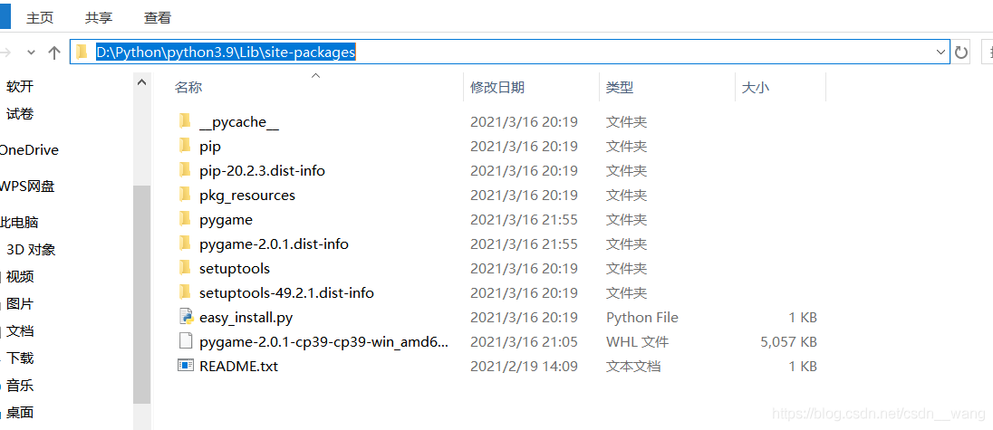 python gmpy2 安装 python安装pygame教程_官网_08