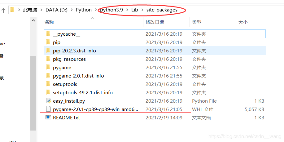 python gmpy2 安装 python安装pygame教程_python gmpy2 安装_07