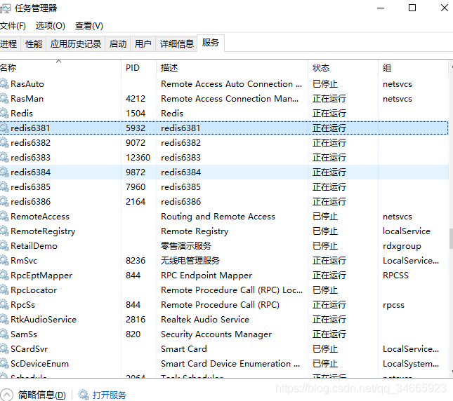 windows redis集群搭建 windows redis 集群_Redis_12