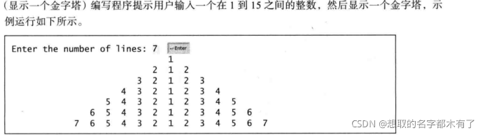 python基本循环结构 python循环结构例题_后端_14