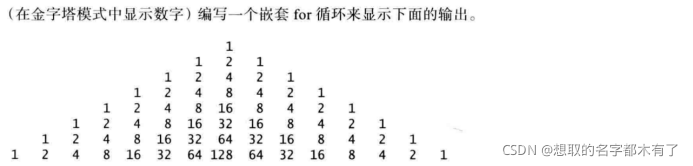 python基本循环结构 python循环结构例题_python基本循环结构_16