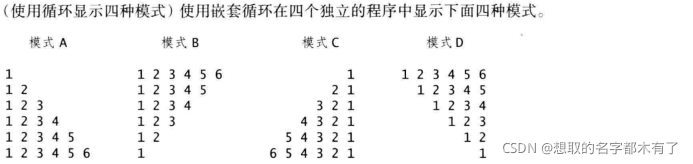 python基本循环结构 python循环结构例题_python基本循环结构_15