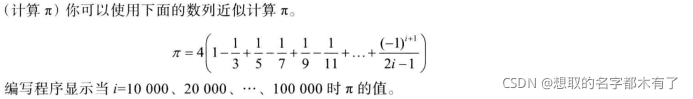 python基本循环结构 python循环结构例题_python_18