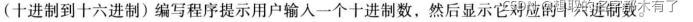 python基本循环结构 python循环结构例题_迭代_24