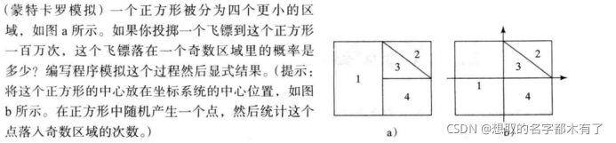 python基本循环结构 python循环结构例题_开发语言_25