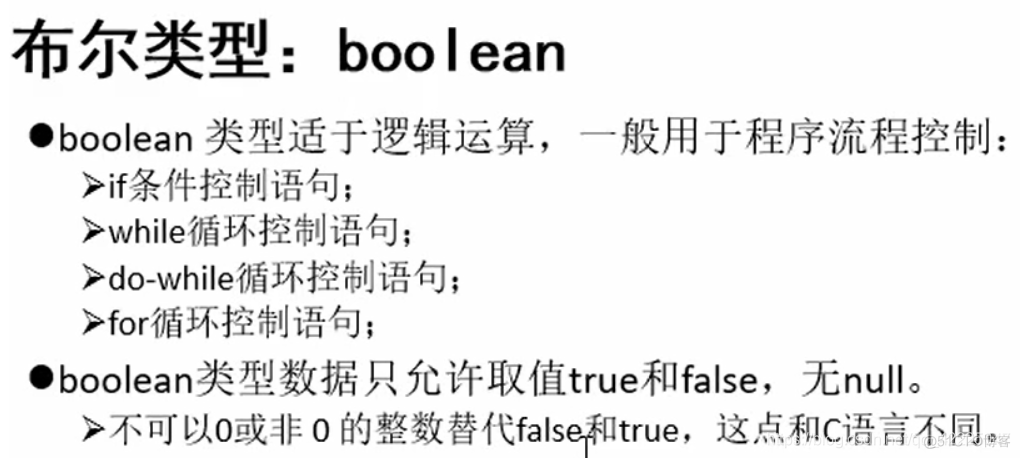 数据库数据类型与Java数据类型转换 数据类型 java_基本数据类型_07