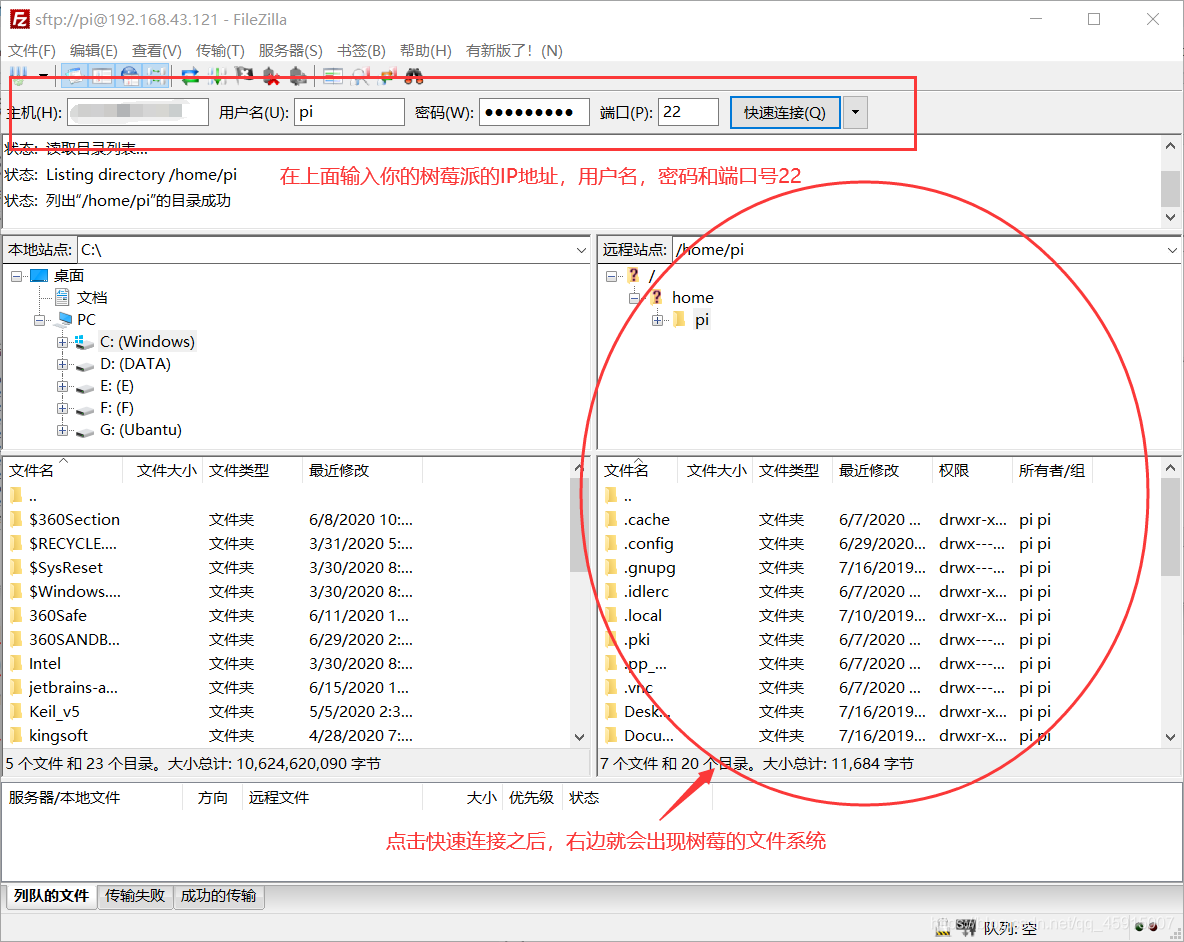 树莓 python编程指南 树莓派python编程_树莓派_05