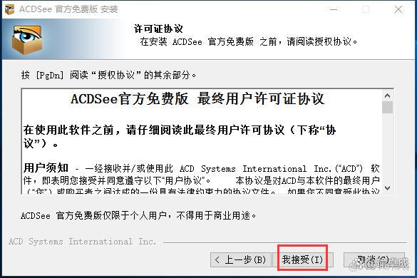 ACDSee 2.5.0.2399 简体中文版下载安装 办公软件_自定义_04